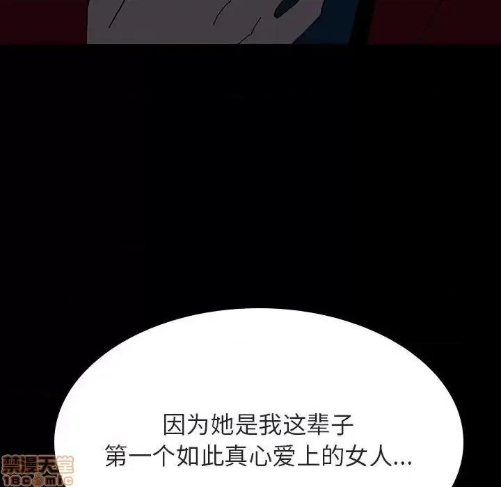 上司的密约 秘密合约 35 第159页