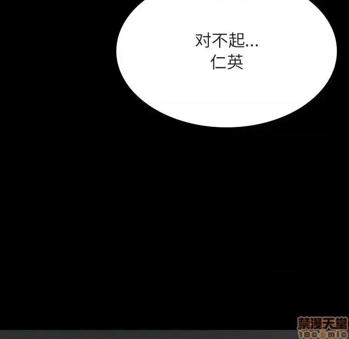 上司的密约 秘密合约 35 第161页
