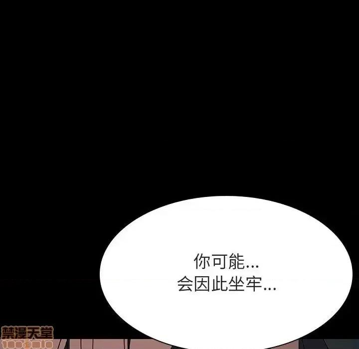 上司的密约 秘密合约 35 第163页
