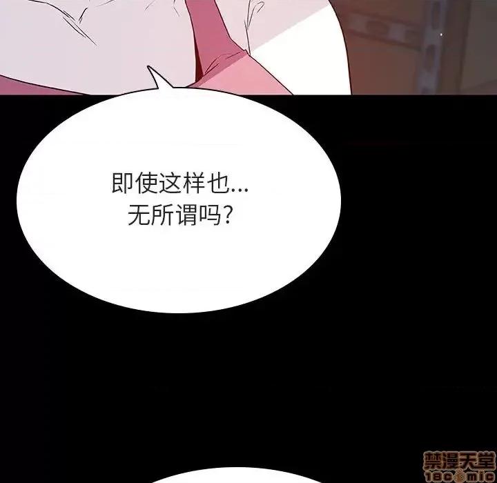 上司的密约 秘密合约 35 第165页