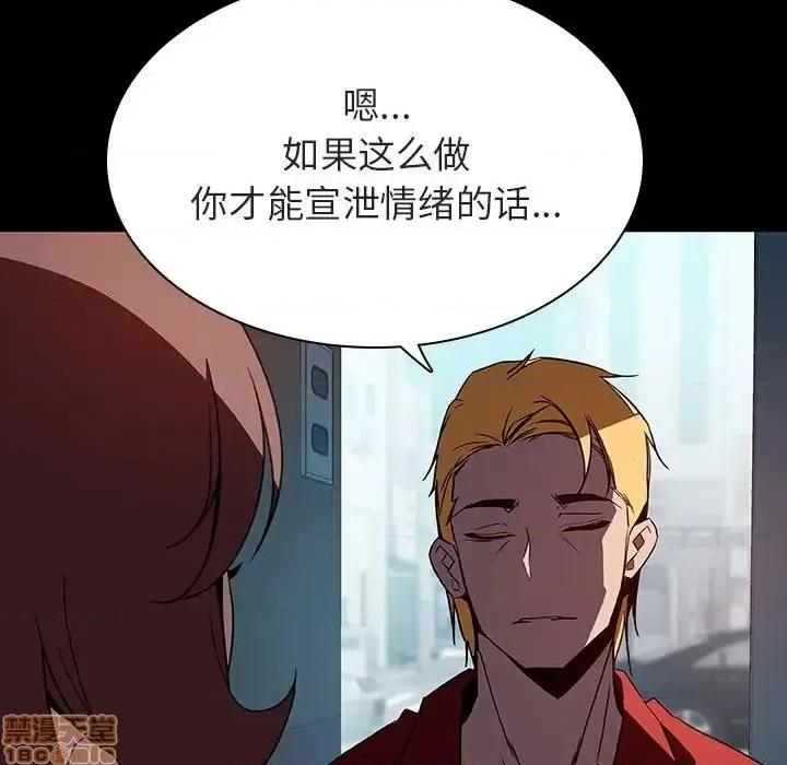 上司的密约 秘密合约 35 第166页