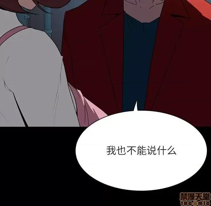 上司的密约 秘密合约 35 第167页