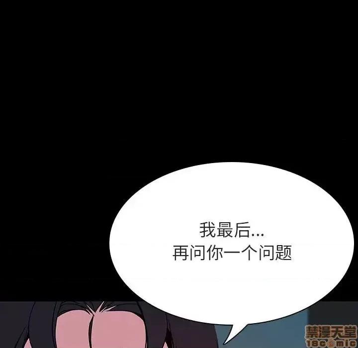 上司的密约 秘密合约 35 第168页
