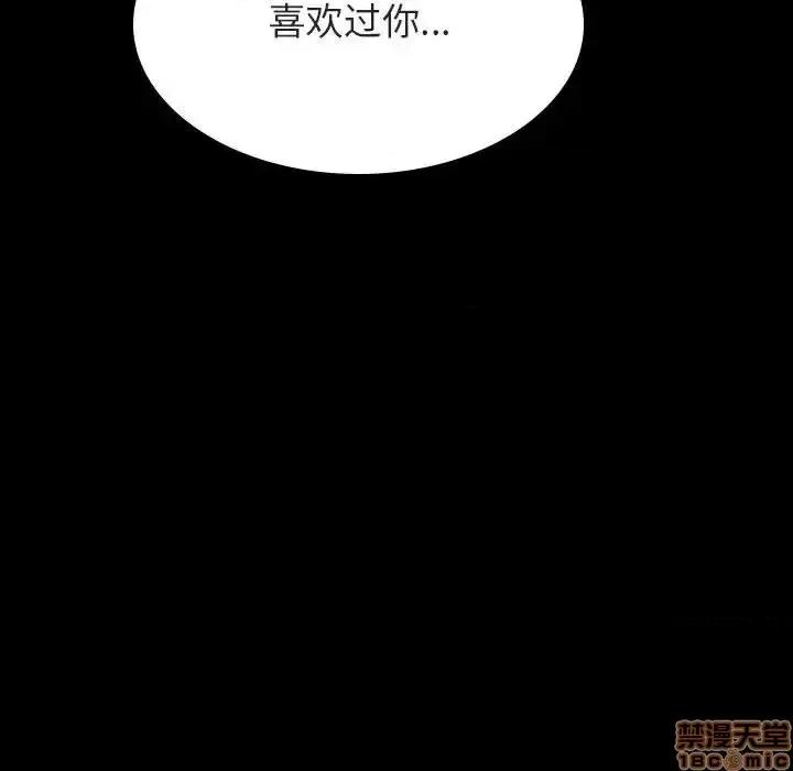 上司的密约 秘密合约 35 第176页