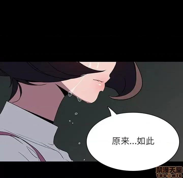 上司的密约 秘密合约 35 第177页