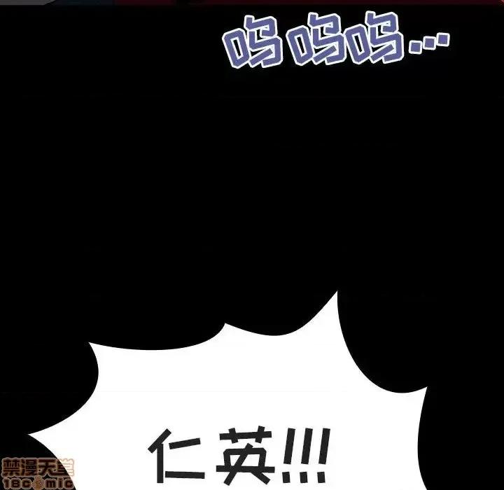 上司的密约 秘密合约 35 第183页