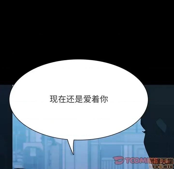 上司的密约 秘密合约 35 第188页