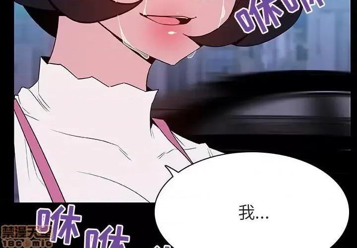 上司的密约 秘密合约 36 第2页