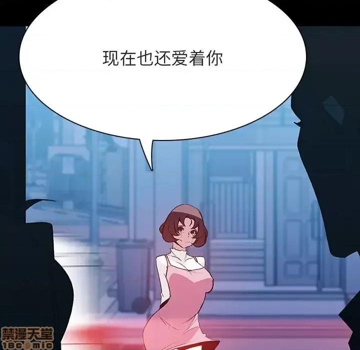 上司的密约 秘密合约 36 第5页