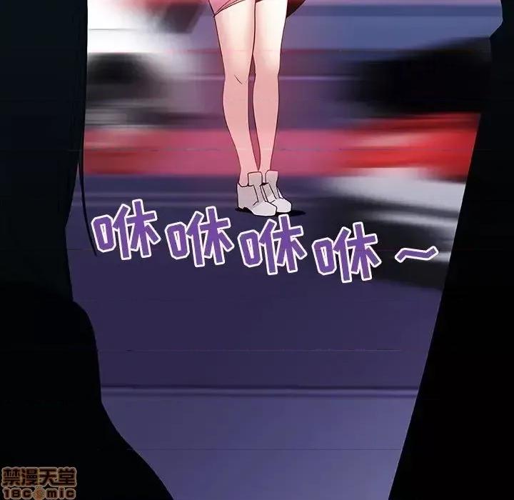 上司的密约 秘密合约 36 第6页