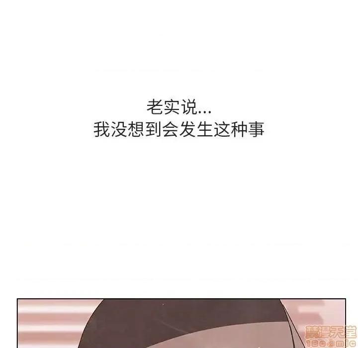 上司的密约 秘密合约 36 第14页