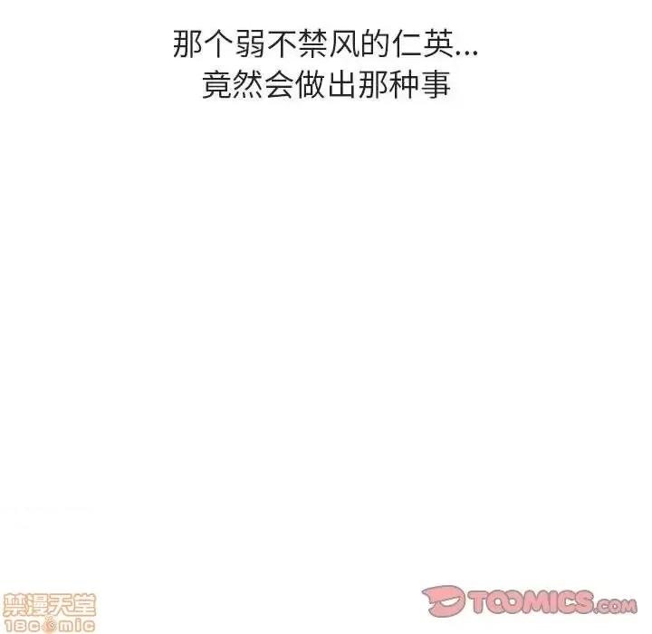 上司的密约 秘密合约 36 第16页