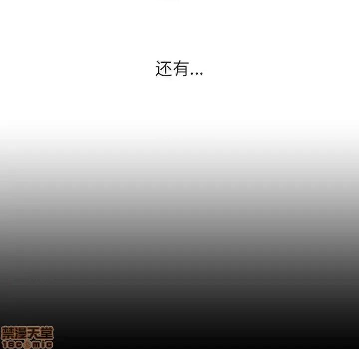 上司的密约 秘密合约 36 第21页