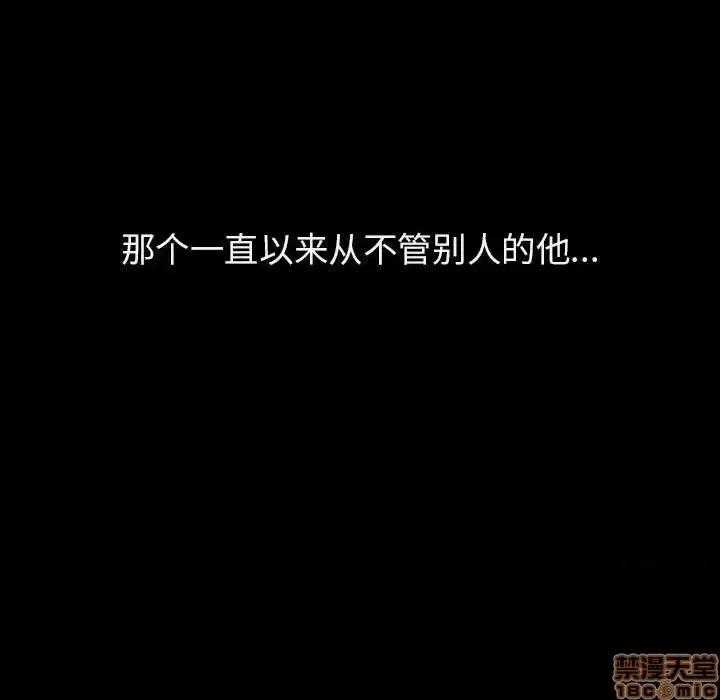上司的密约 秘密合约 36 第27页