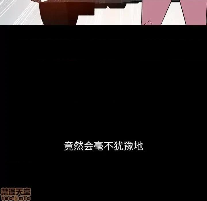 上司的密约 秘密合约 36 第32页