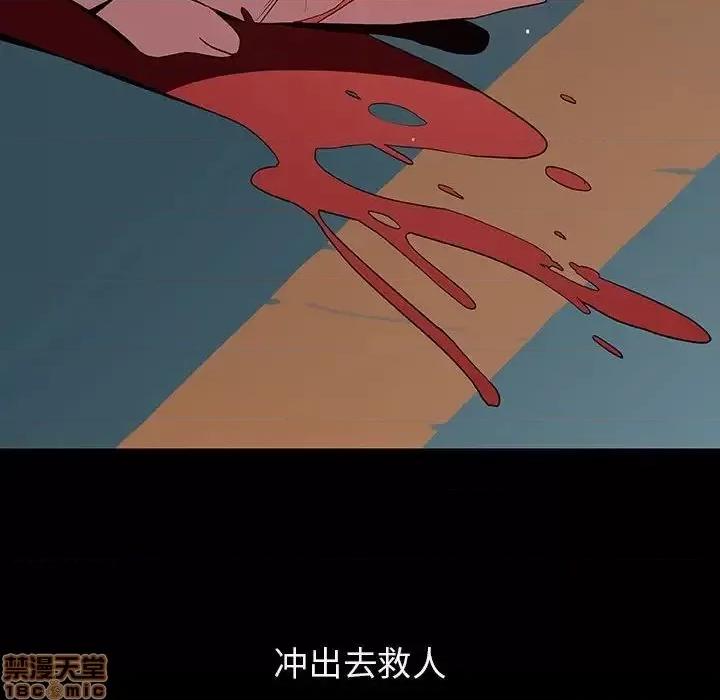 上司的密约 秘密合约 36 第36页