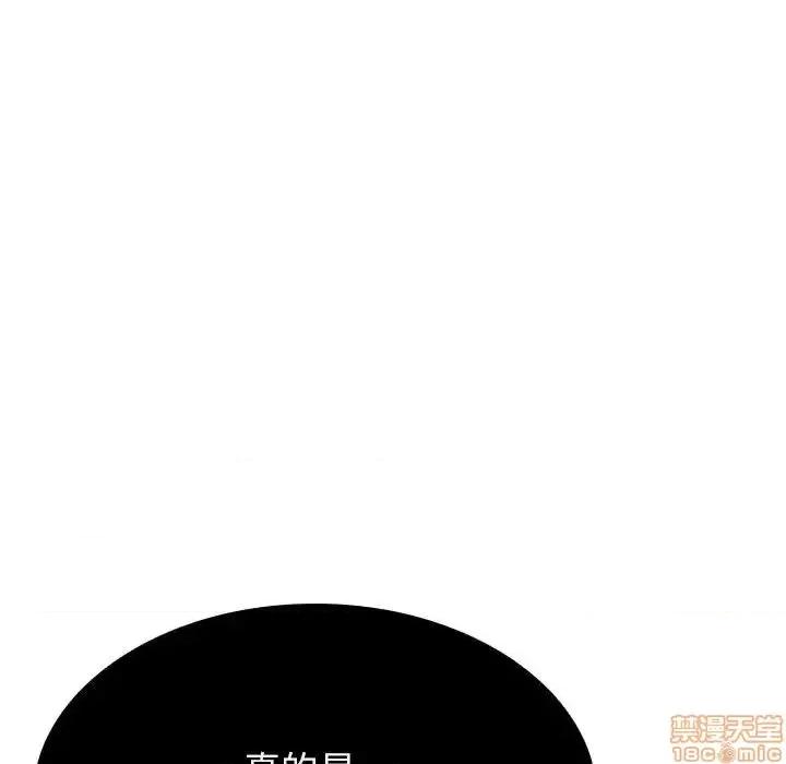 上司的密约 秘密合约 36 第43页