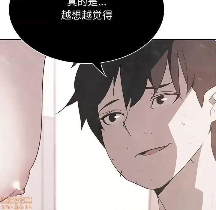 上司的密约 秘密合约 36 第44页