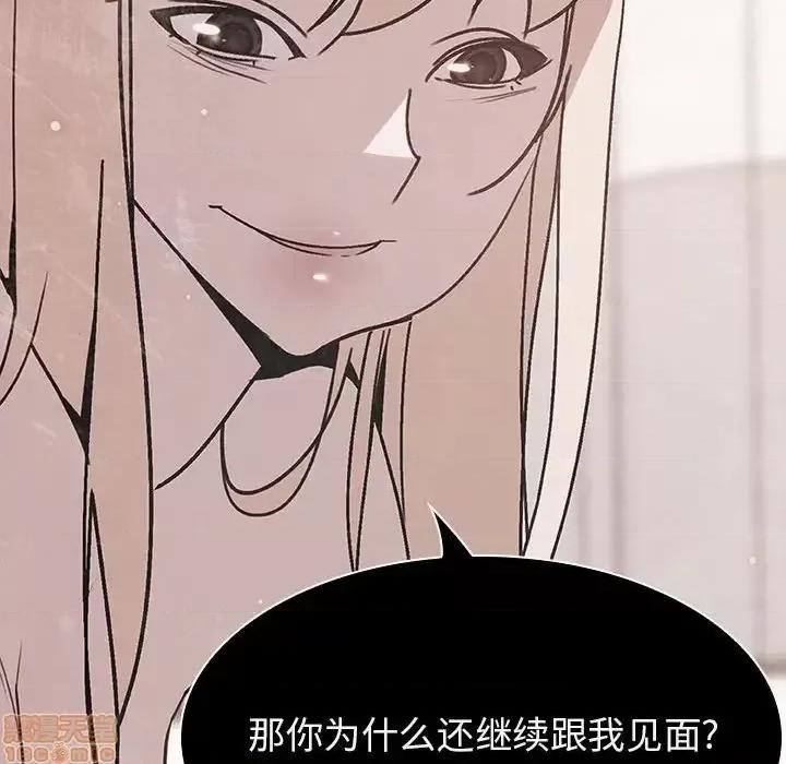 上司的密约 秘密合约 36 第47页