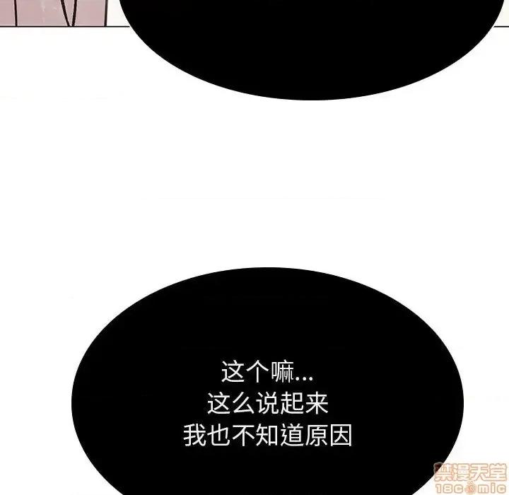 上司的密约 秘密合约 36 第48页