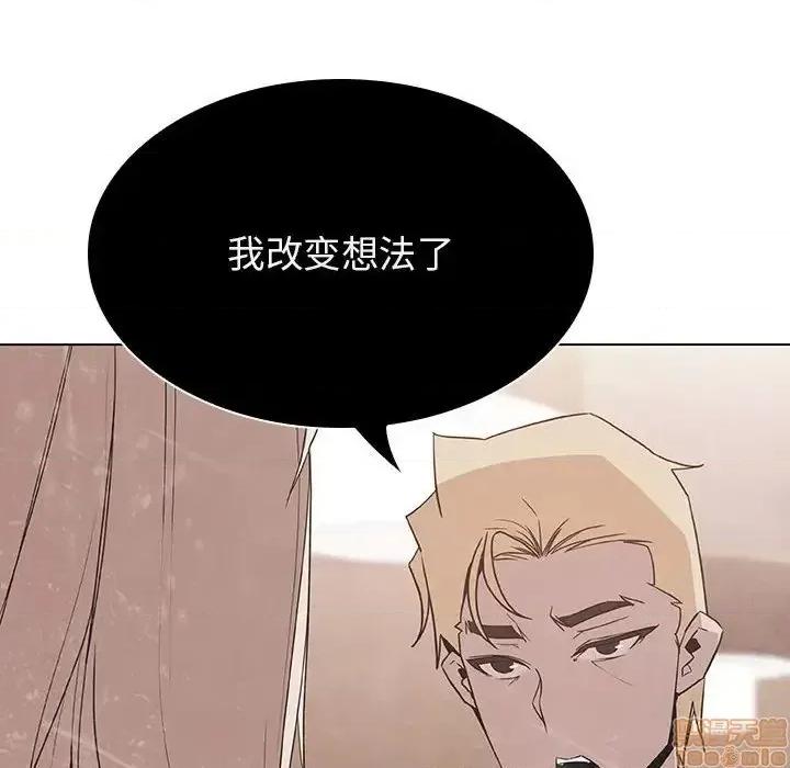 上司的密约 秘密合约 36 第51页