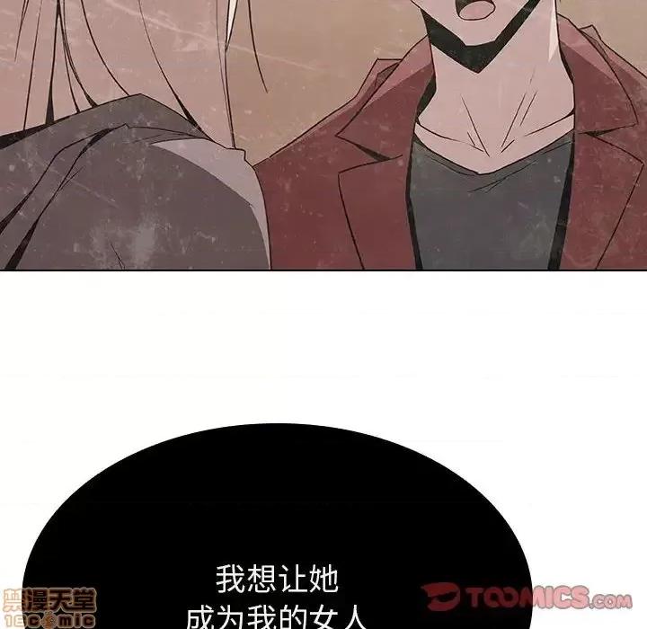 上司的密约 秘密合约 36 第52页