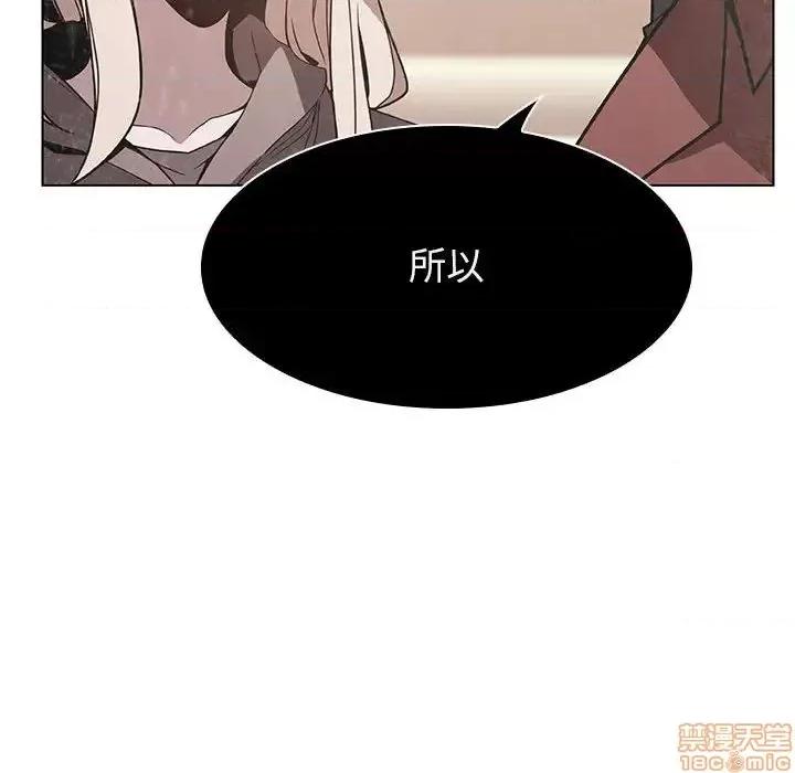 上司的密约 秘密合约 36 第54页