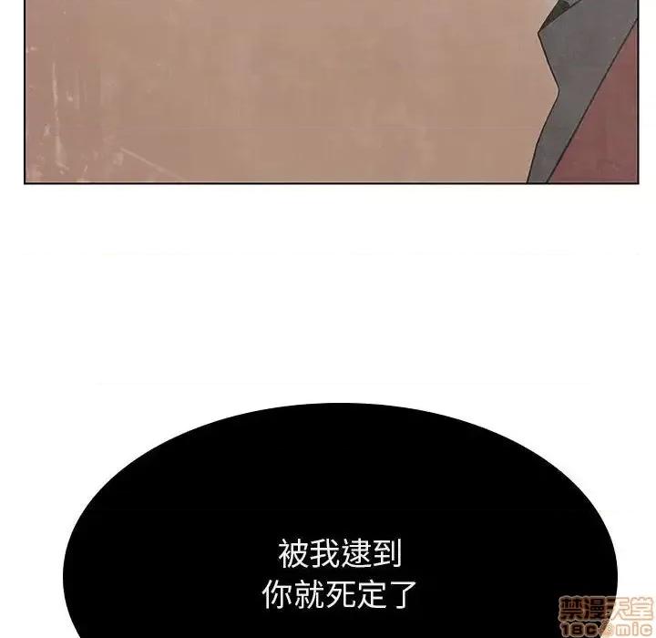 上司的密约 秘密合约 36 第57页