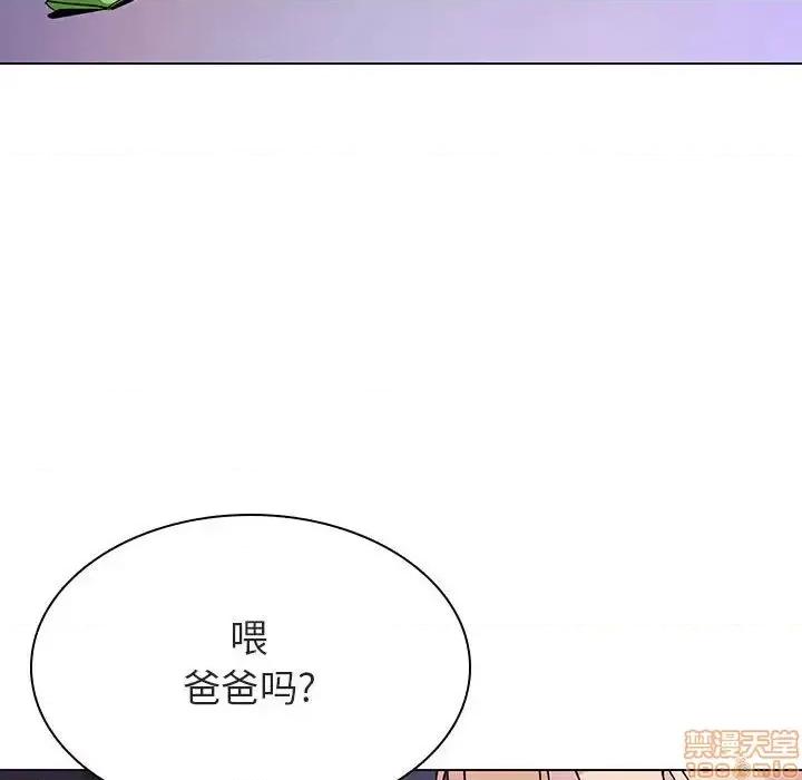 上司的密约 秘密合约 36 第61页