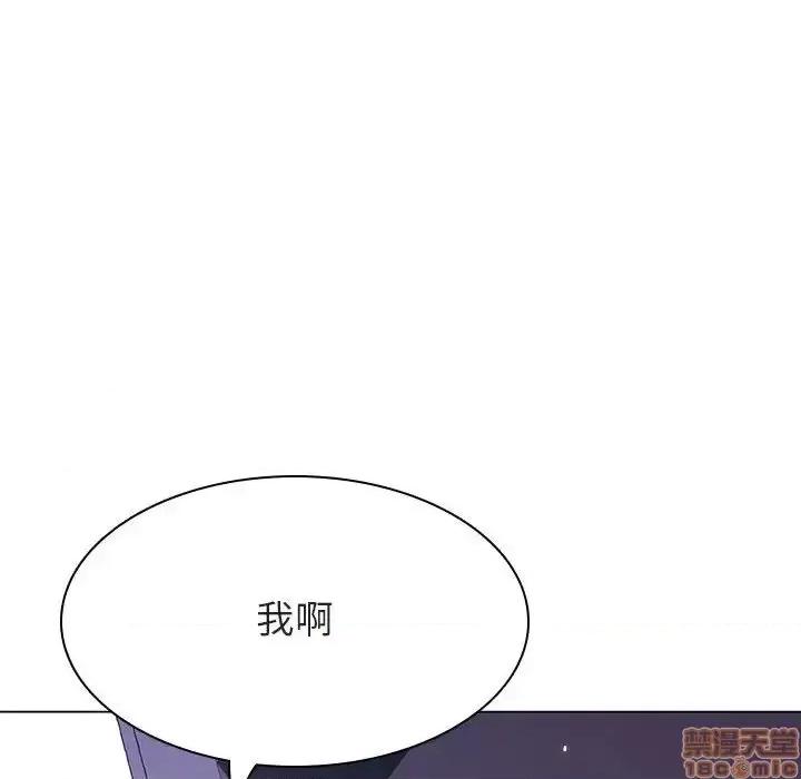 上司的密约 秘密合约 36 第63页