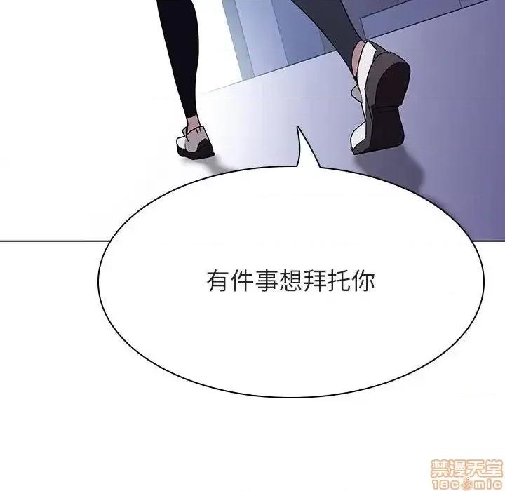 上司的密约 秘密合约 36 第65页