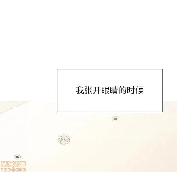 上司的密约 秘密合约 36 第83页