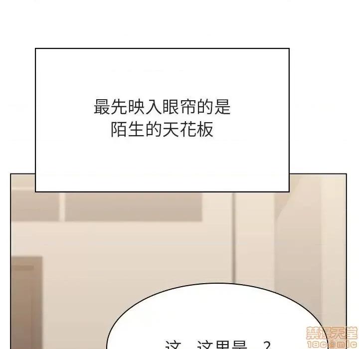 上司的密约 秘密合约 36 第85页