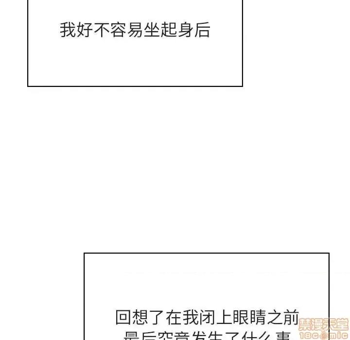 上司的密约 秘密合约 36 第90页