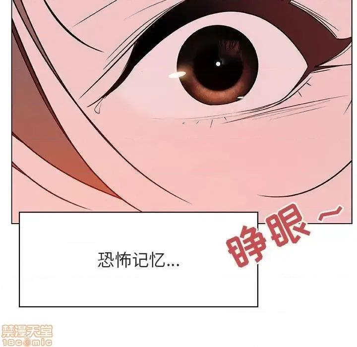 上司的密约 秘密合约 36 第99页