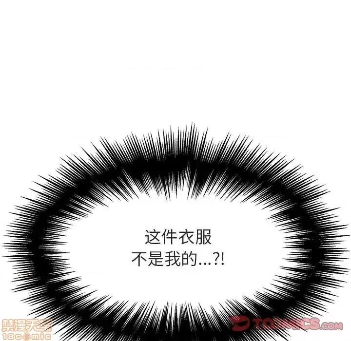 上司的密约 秘密合约 36 第100页