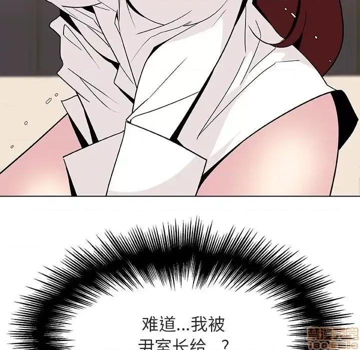 上司的密约 秘密合约 36 第102页