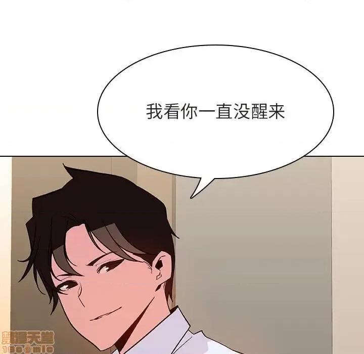 上司的密约 秘密合约 36 第109页