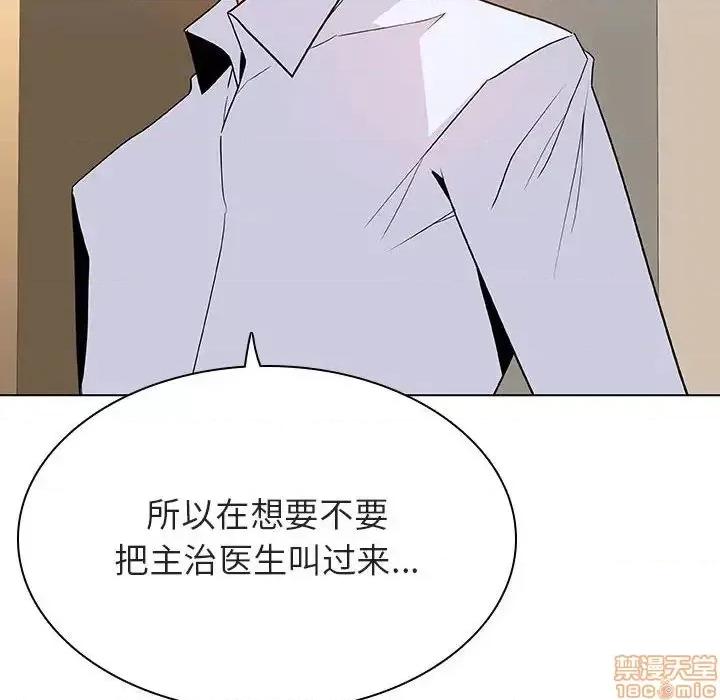 上司的密约 秘密合约 36 第110页