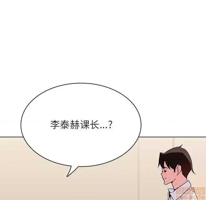 上司的密约 秘密合约 36 第114页