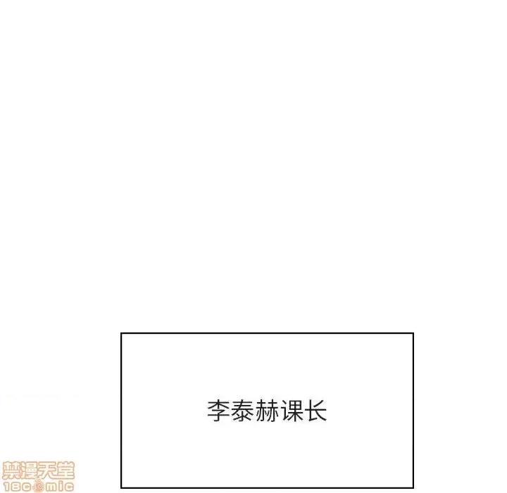 上司的密约 秘密合约 36 第116页