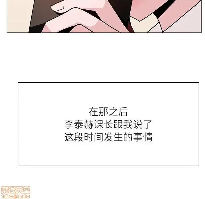 上司的密约 秘密合约 36 第122页