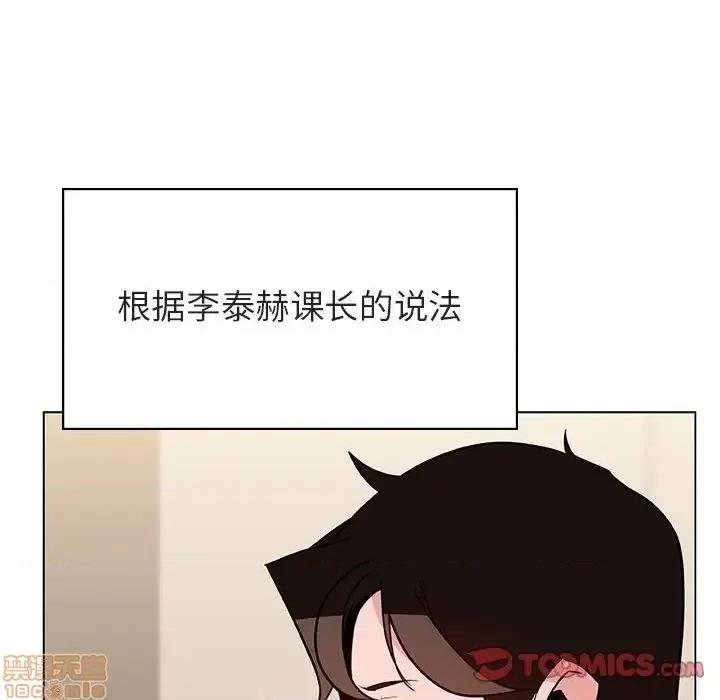 上司的密约 秘密合约 36 第124页