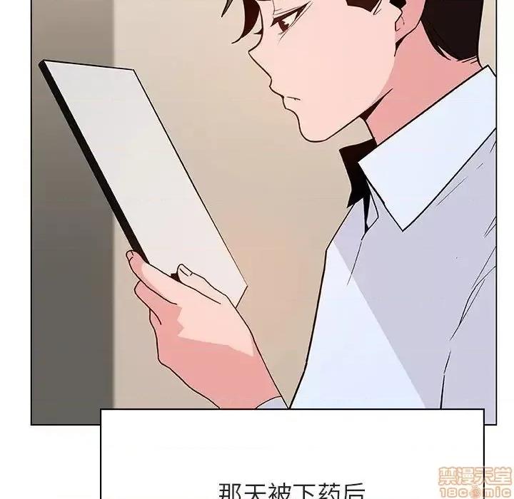 上司的密约 秘密合约 36 第125页