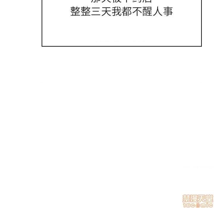 上司的密约 秘密合约 36 第126页