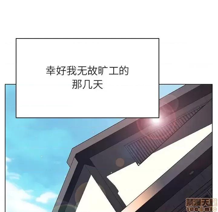 上司的密约 秘密合约 36 第127页