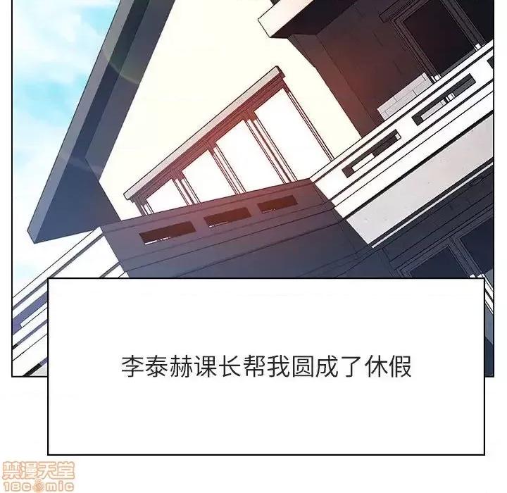 上司的密约 秘密合约 36 第128页