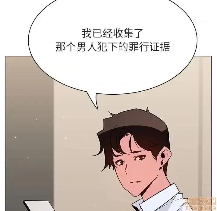 上司的密约 秘密合约 36 第130页