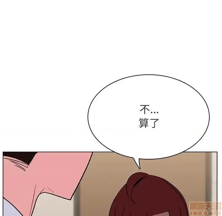 上司的密约 秘密合约 36 第132页