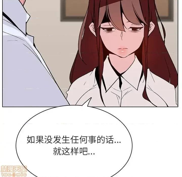 上司的密约 秘密合约 36 第133页